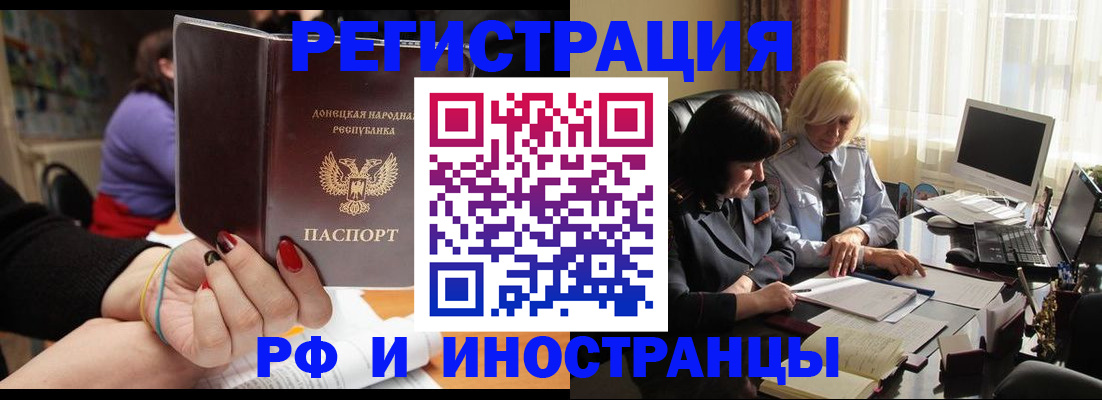 временная регистрация в Ставропольском крае