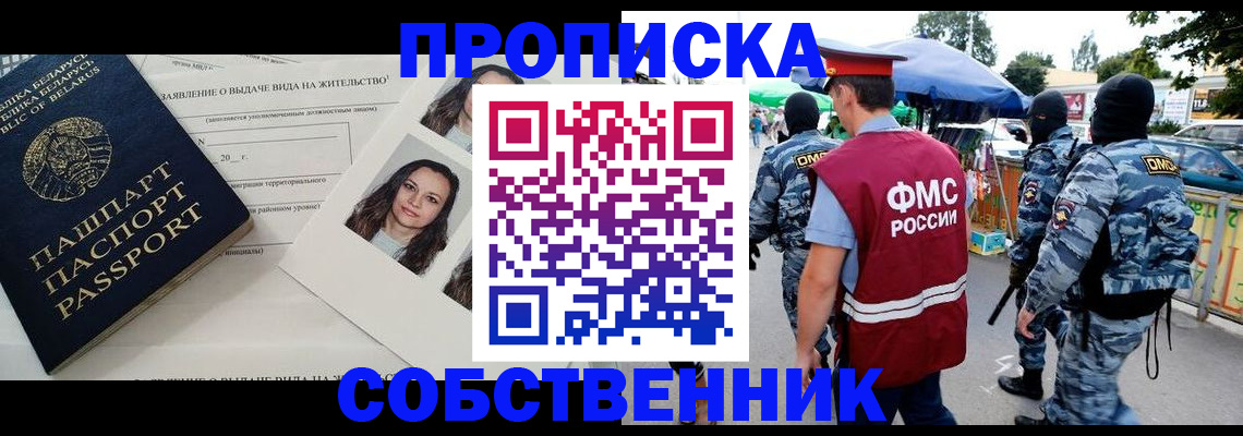 прописка ребенка в Ставропольском крае