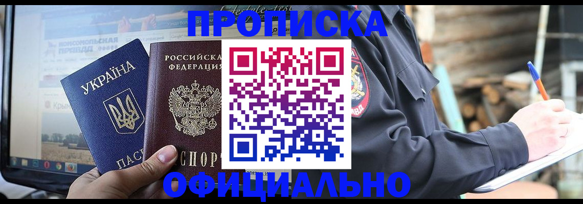 прописка гарантия в Ставропольском крае